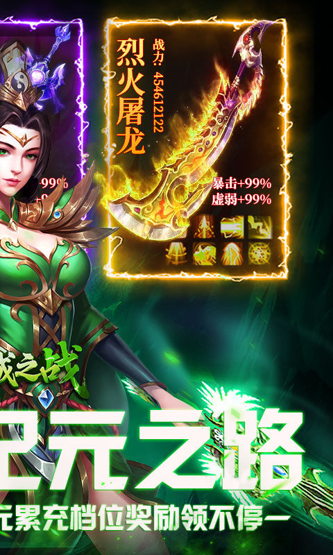 沙城之战(新纪元爆爆爆)截图2