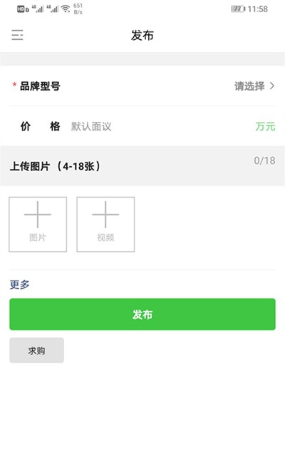 铲车圈app截图3