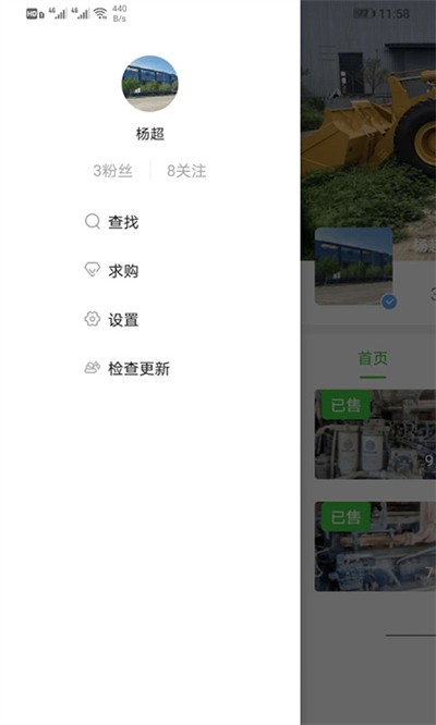 铲车圈app截图2