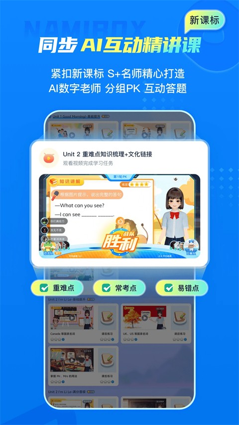 纳米盒app官方版截图1