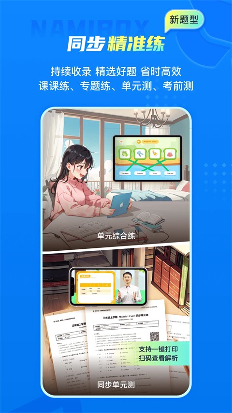 纳米盒app官方版截图3