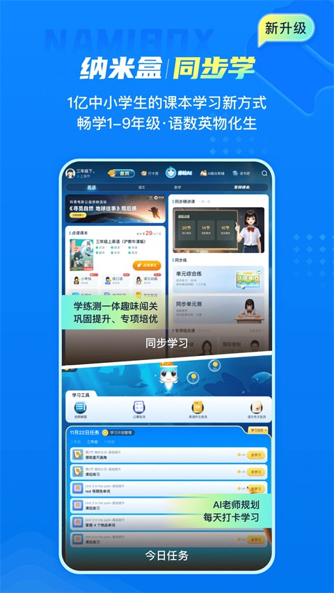 纳米盒app官方版截图4