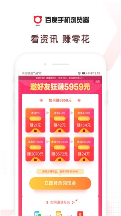 百度浏览器免费版截图1