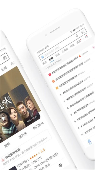 百度浏览器免费版截图2