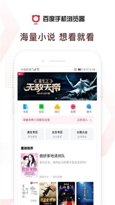 百度浏览器免费版截图3