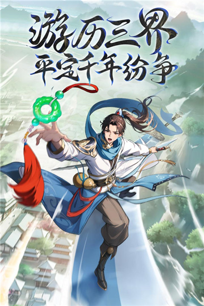 异界深渊大灵王截图1