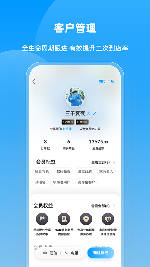 快售宝安卓版截图2