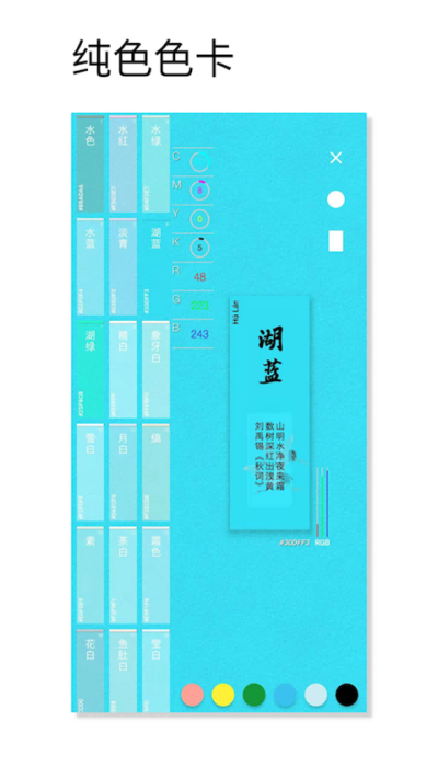 观色配色最新版截图2