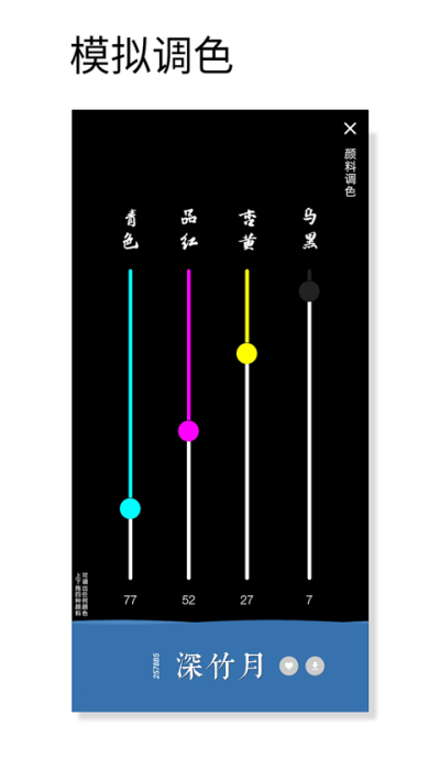 观色配色最新版截图4