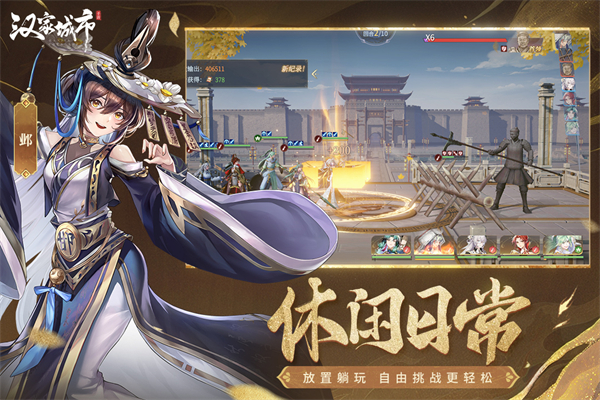 汉家城市折扣服截图1
