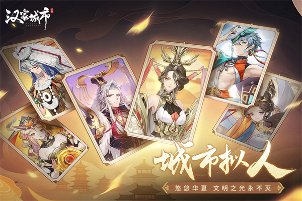 汉家城市折扣服截图2