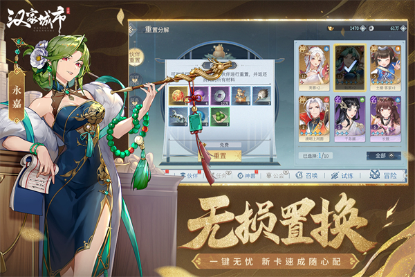 汉家城市折扣服截图3