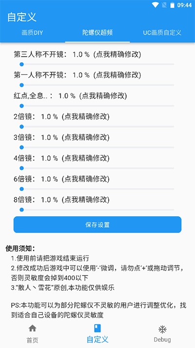 画质魔盒正版截图1