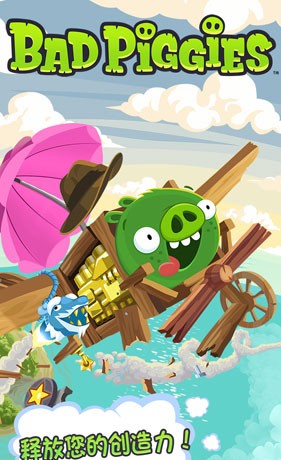 捣蛋猪新创版2026版手机版截图1