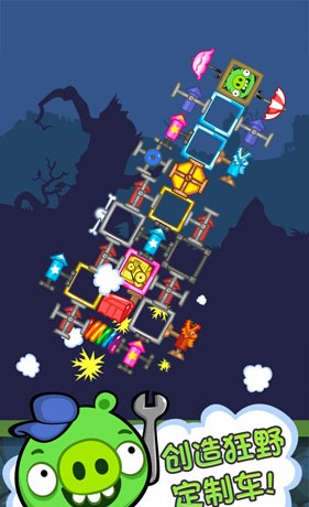 捣蛋猪新创版2026版手机版截图4