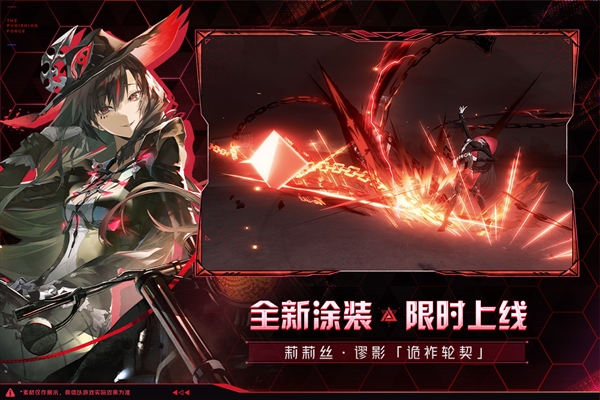 战双帕弥什无限黑卡版截图3