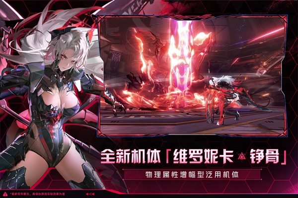 战双帕弥什无限黑卡版截图4