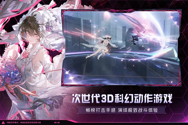 战双帕弥什无限黑卡版截图2