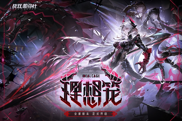 战双帕弥什无限黑卡版截图5