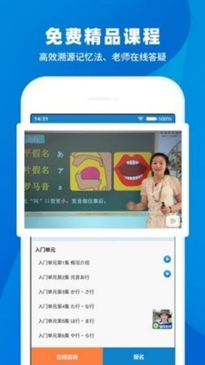 日语入门学堂最新版截图1