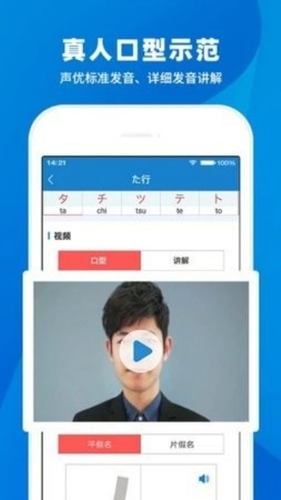 日语入门学堂最新版截图2