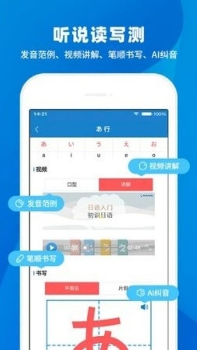 日语入门学堂最新版截图3