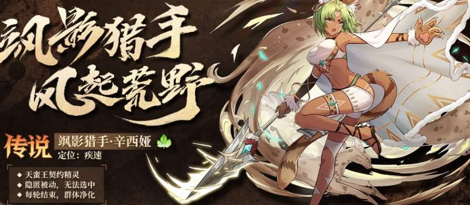 奥奇传说手游辛西娅技能强度测评