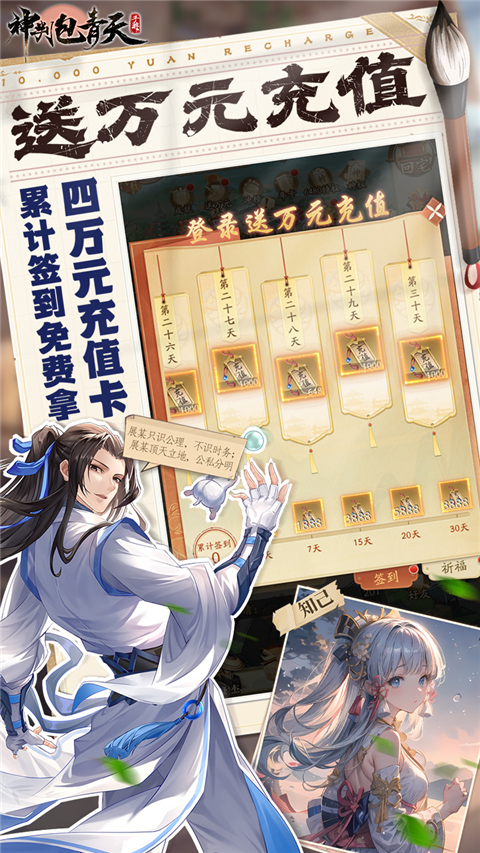 神判包青天(0.1折每天送3280代金券)