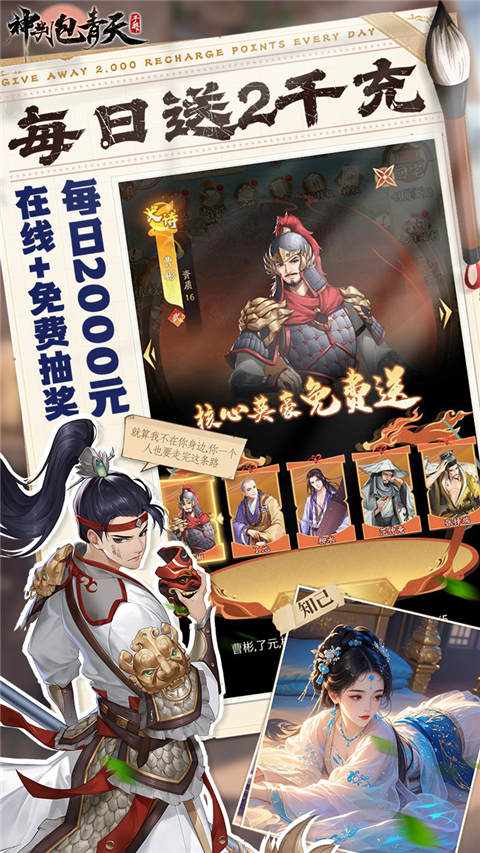 神判包青天(0.1折每天送3280代金券)