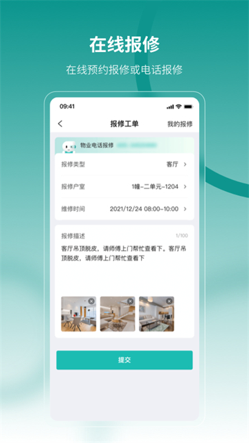 云眸社区app截图2