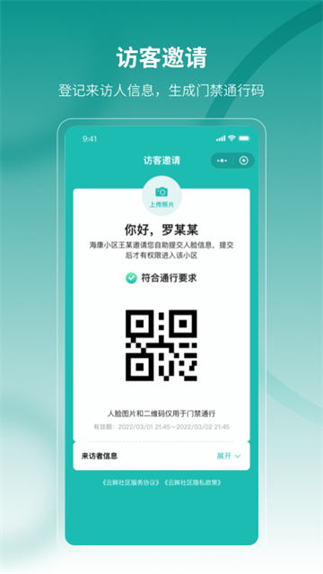 云眸社区app截图1