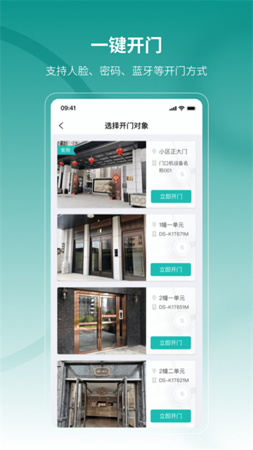 云眸社区app截图3
