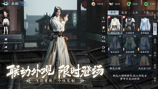 仙遇