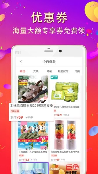 比比宝app截图3