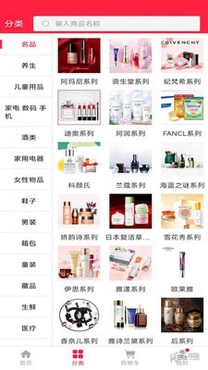 美人购截图2