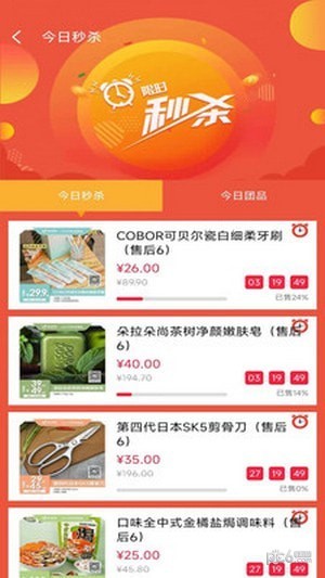 美人购截图1