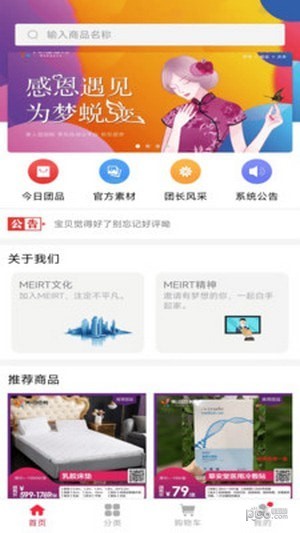 美人购截图3
