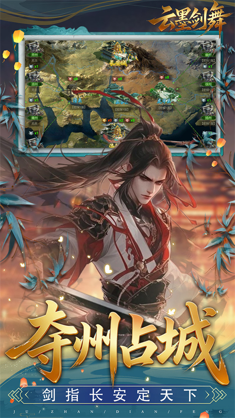 云墨剑舞(0.1折盛世唐歌)