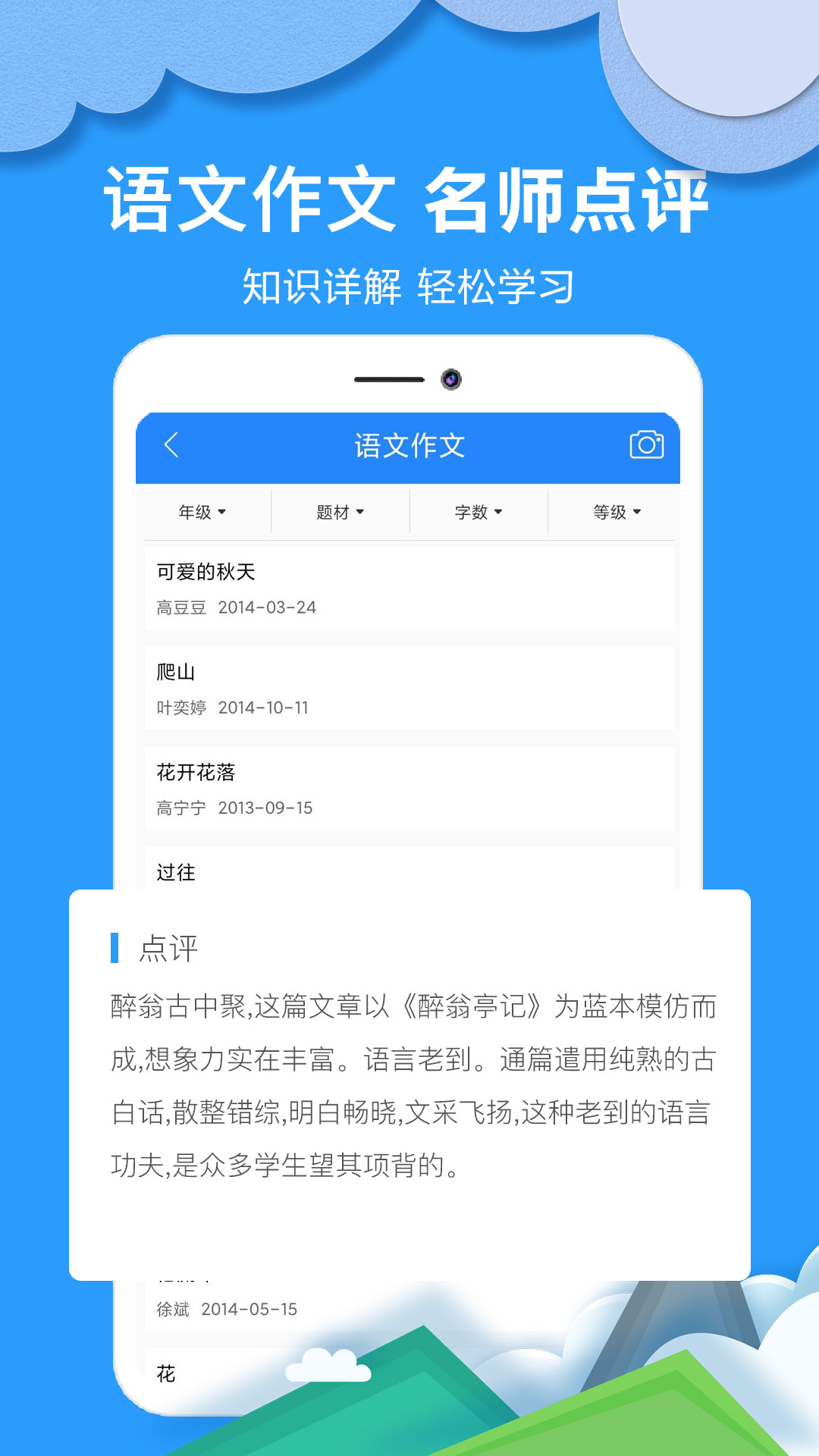作业拍搜帮app截图1