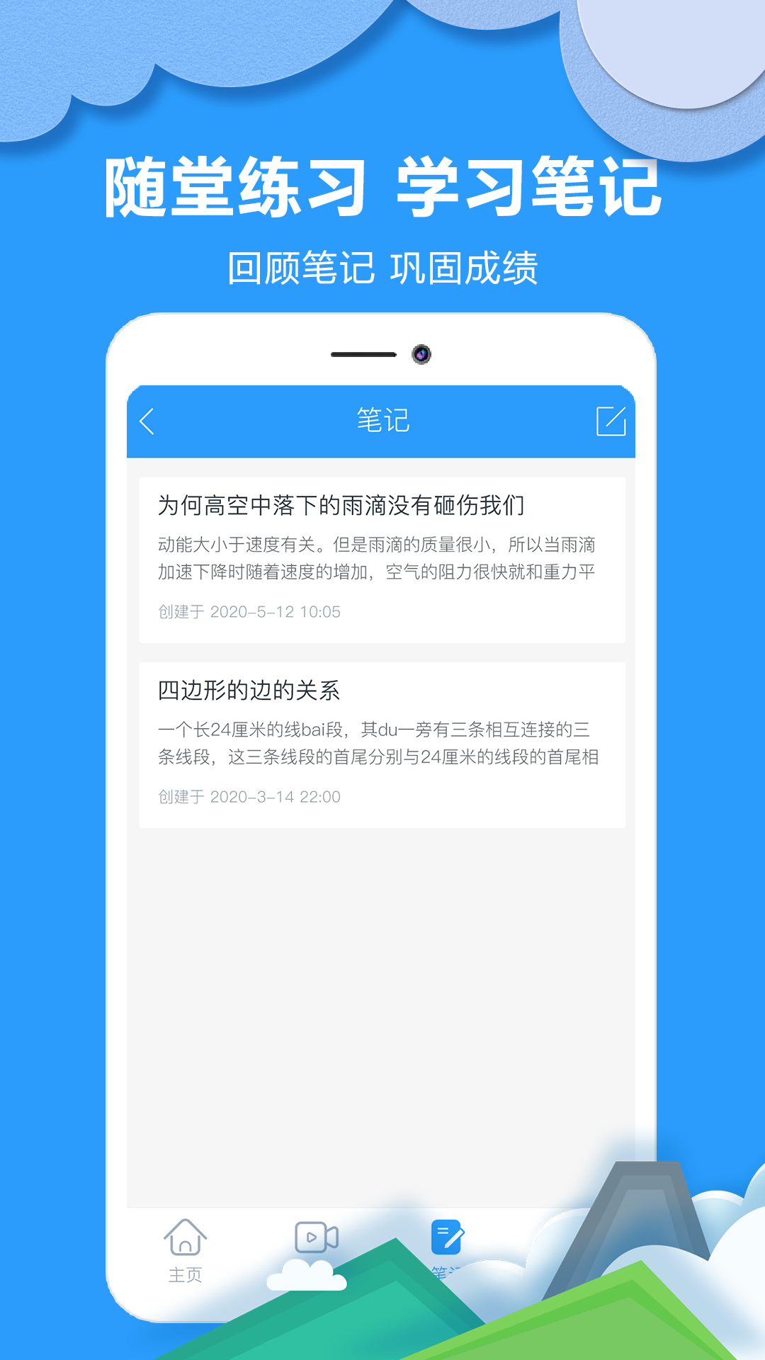 作业拍搜帮app截图2