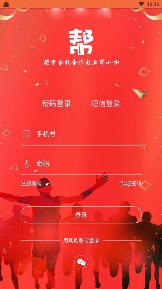 帮小咖截图3