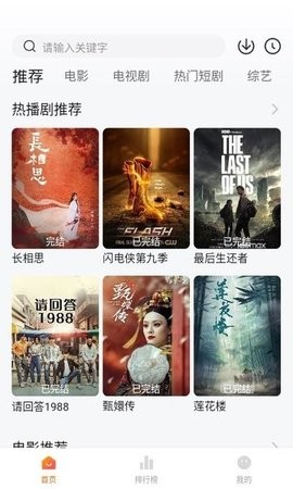 小柚子追剧app截图2