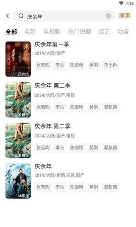 小柚子追剧app截图1