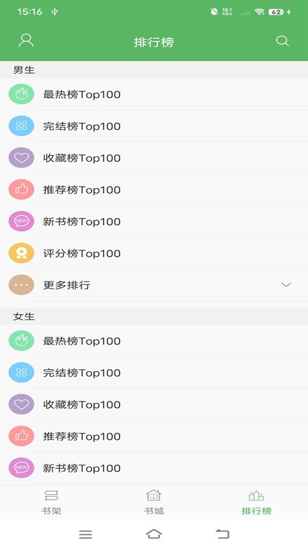 笔下文学app官方版截图1