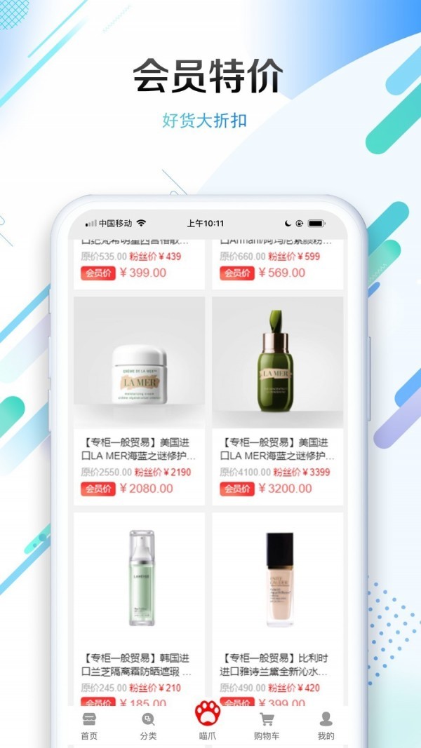 喵妆购截图2