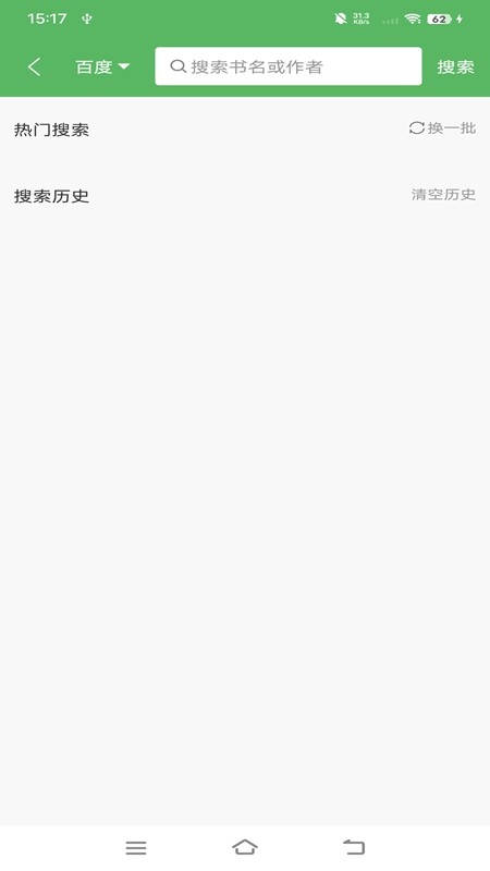 笔下文学app官方版截图4