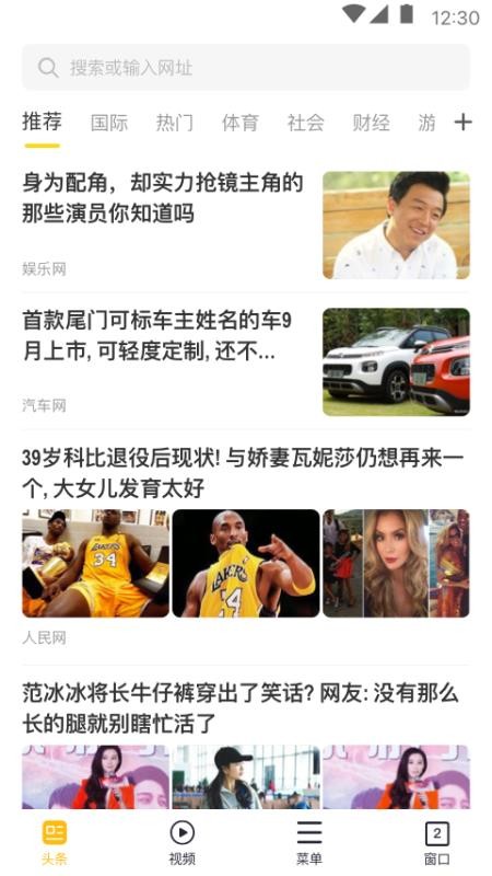 大象浏览器app截图2