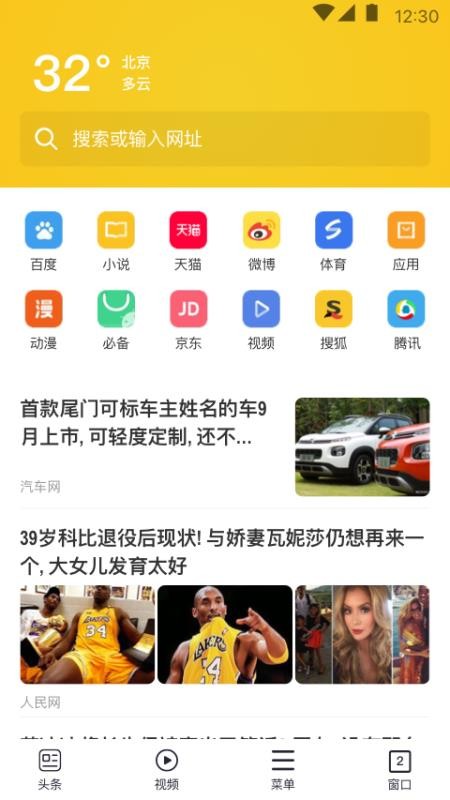 大象浏览器app截图1