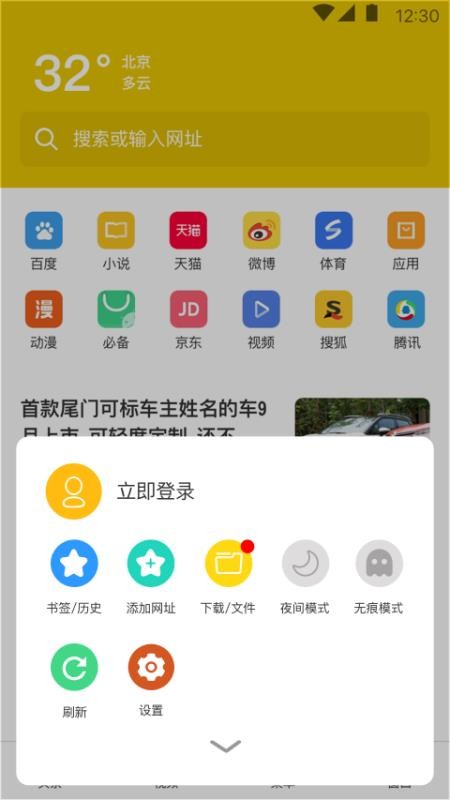 大象浏览器app截图3