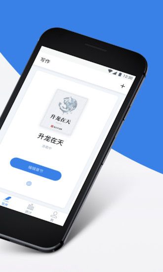 作家助手截图1